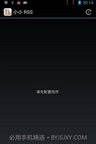 Tiny Tiny RSS 汉化版截图1