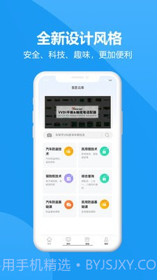 圣匠云库截图1