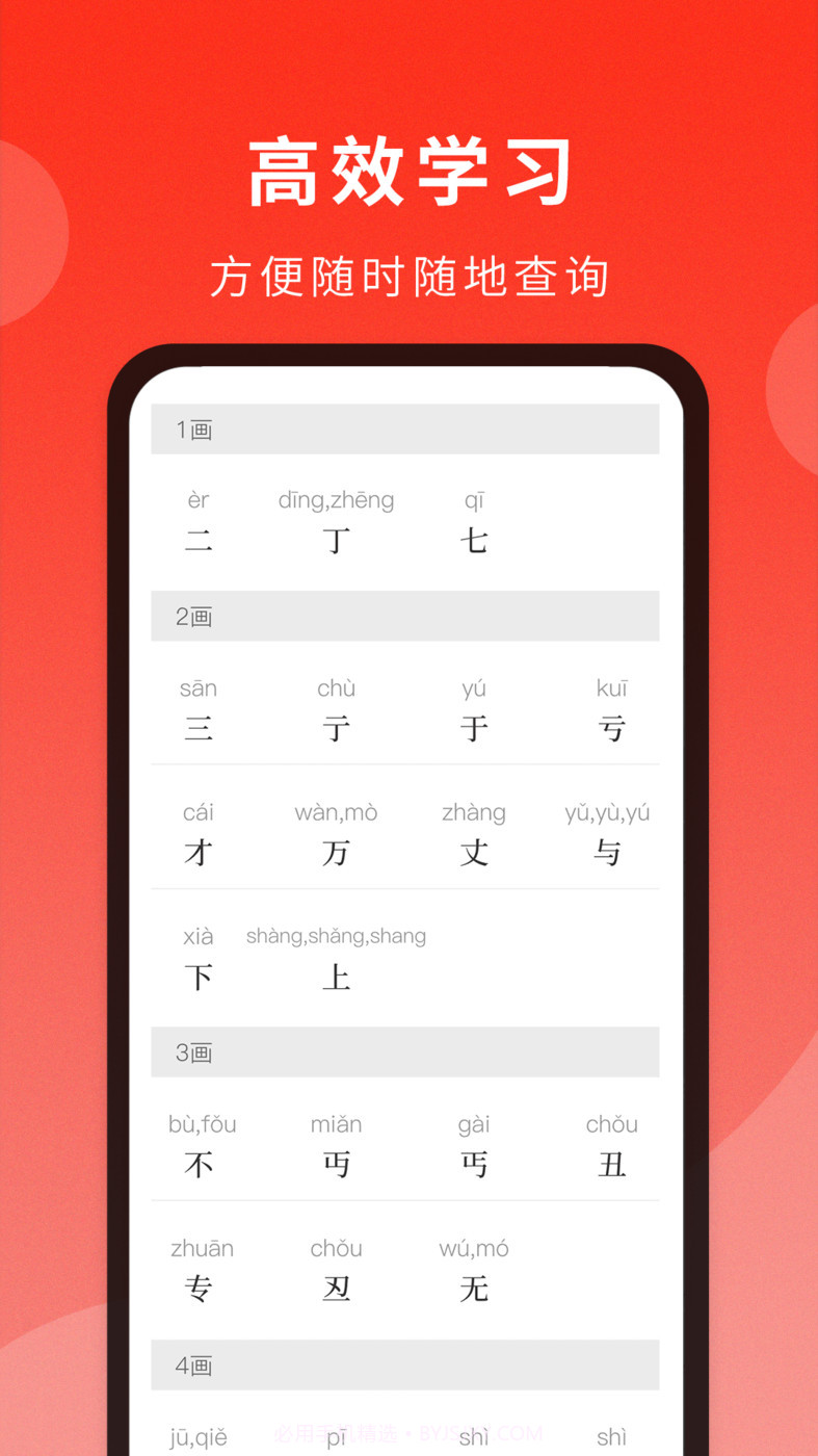 通用词典截图1 通用词典截图1