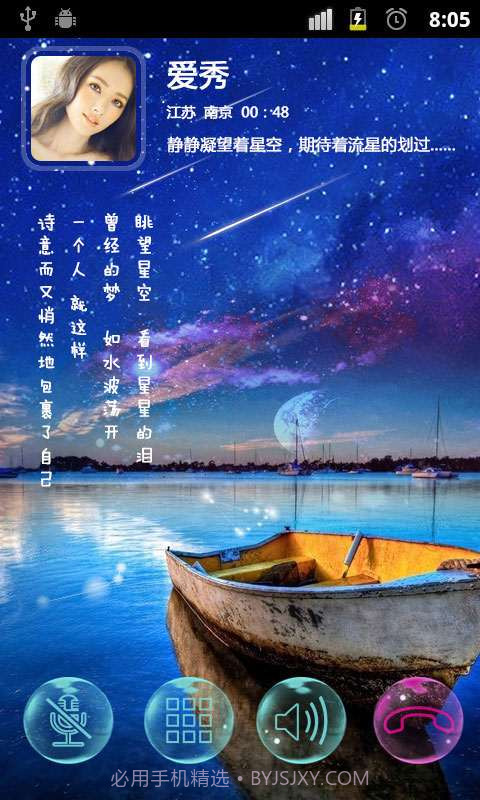 主题来电秀截图4