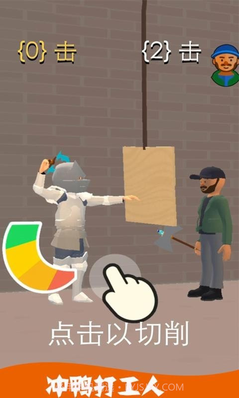 快来大宝剑截图4