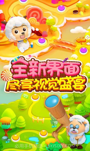 灰太狼来了截图4 灰太狼来了截图4