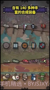 合成之星 : 合成勇士的冒险截图4 合成之星 : 合成勇士的冒险截图4