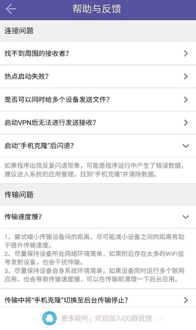 手机电脑助手截图3