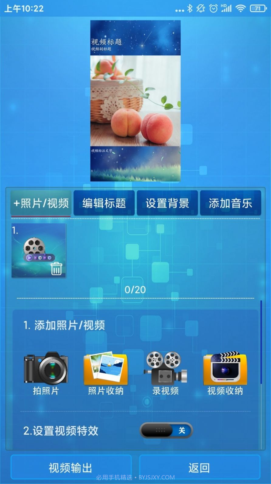 随剪辑截图3 随剪辑截图3