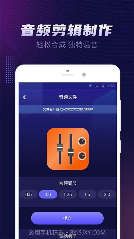 视频音乐提取器截图3 视频音乐提取器截图3