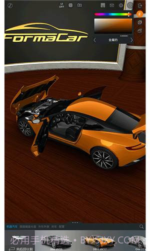 佛尔玛卡尔截图1