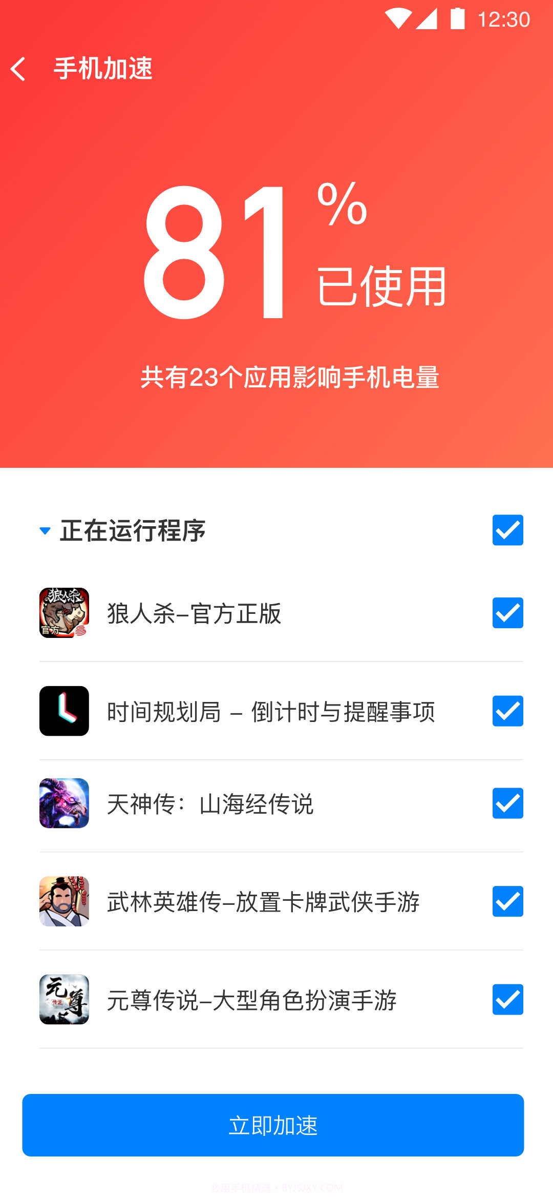 超能Wi-Fi管家截图4 超能Wi-Fi管家截图4