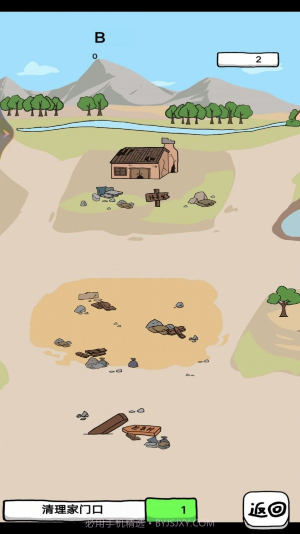 摆地摊大亨截图1 摆地摊大亨截图1