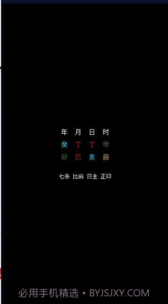 腕上万年历截图2 腕上万年历截图2