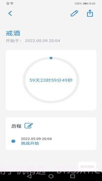英亚国际习惯养成截图1 英亚国际习惯养成截图1