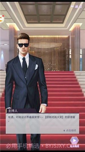 冲呀大设计师截图3 冲呀大设计师截图3