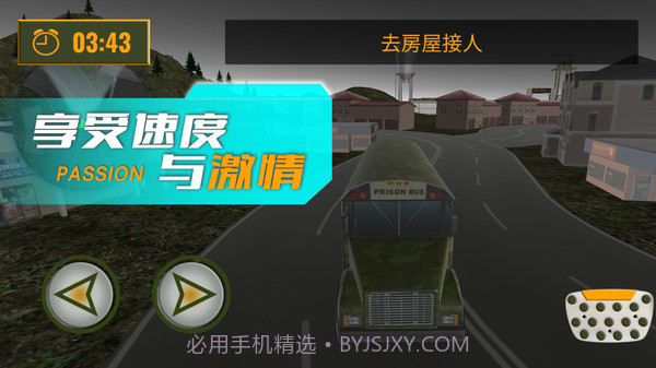 黎明重现截图4 黎明重现截图4