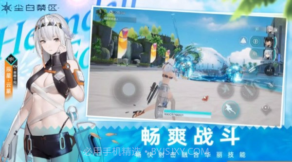 尘白禁域截图4 尘白禁域截图4