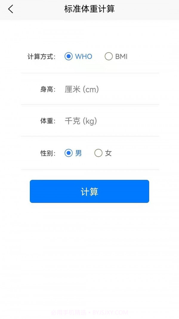 生活帮手截图3 生活帮手截图3
