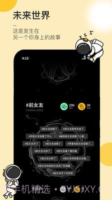 JUE梦境星球截图1