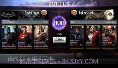 不义联盟人间之神国际服截图2