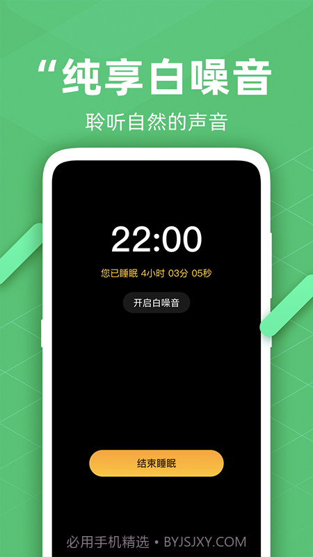 走路悦步计步精灵截图3