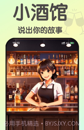 小酒馆截图3 小酒馆截图3