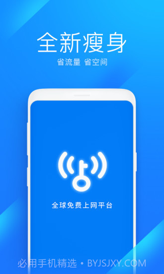 WiFi万能钥匙极速版截图4 WiFi万能钥匙极速版截图4