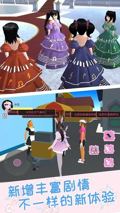 樱校之恋模拟器截图2 樱校之恋模拟器截图2