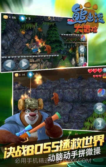 熊出没大冒险最新版截图4 熊出没大冒险最新版截图4