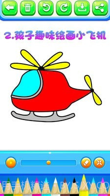 宝贝学画画截图2