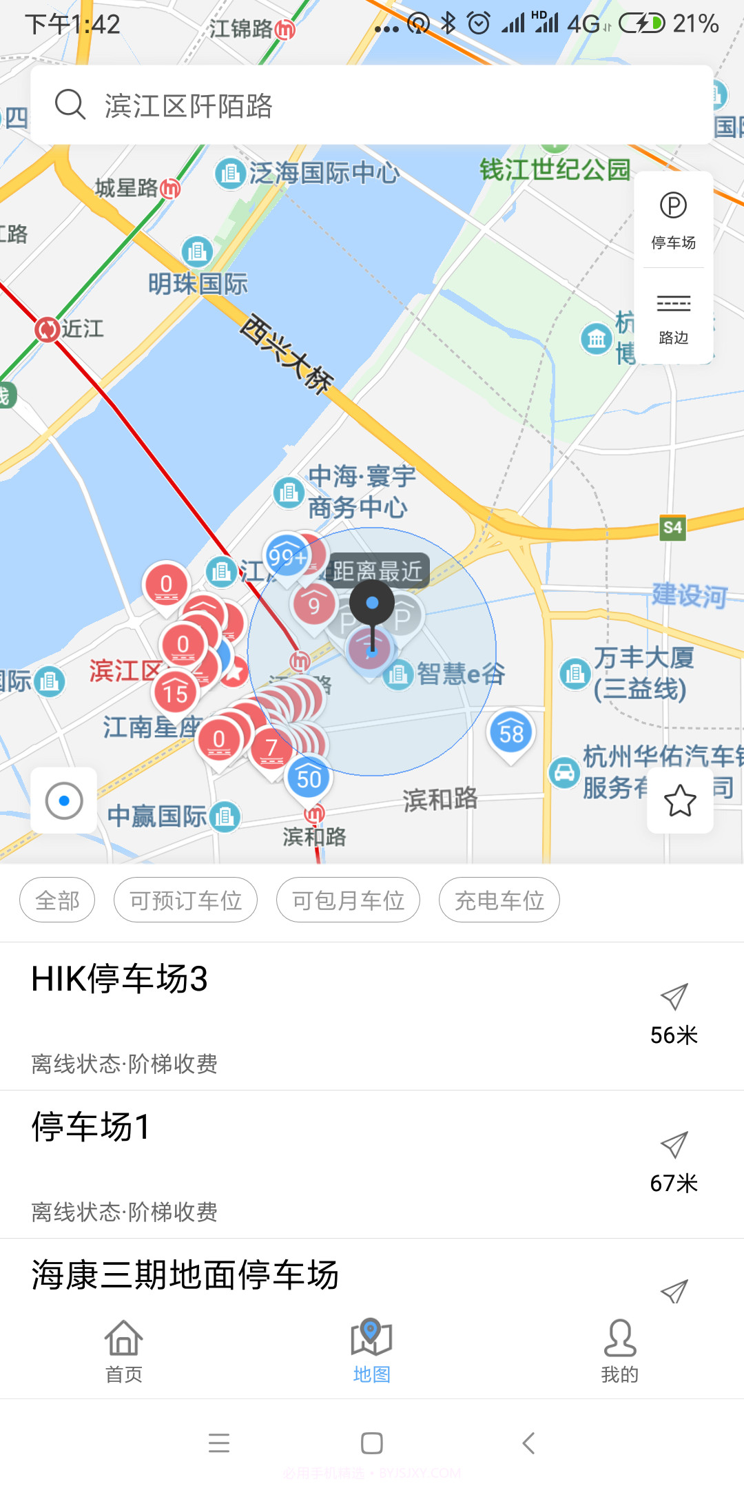 海康云停车截图3