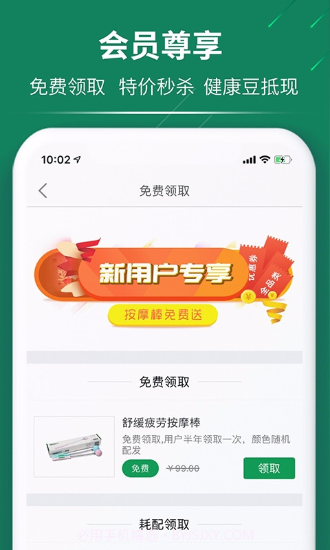 德达康健截图3 德达康健截图3