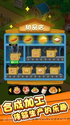 开心农场截图5 开心农场截图5