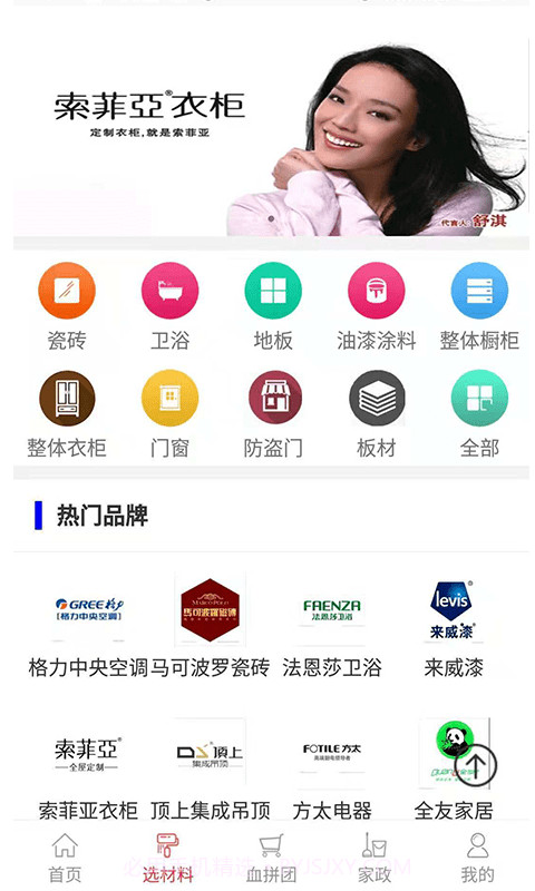沅陵美家截图4 沅陵美家截图4