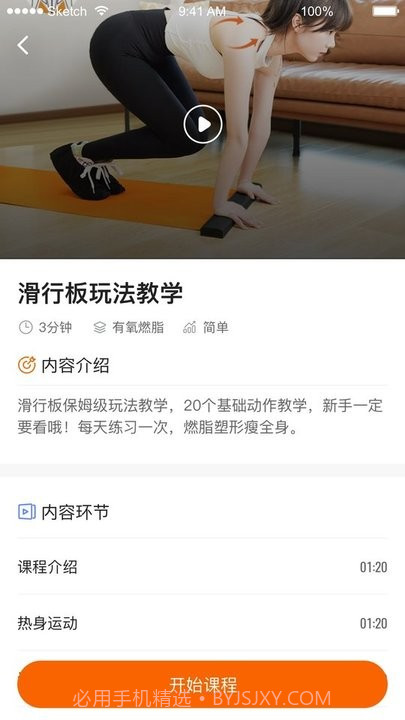 fed智能健身管理平台截图1 fed智能健身管理平台截图1