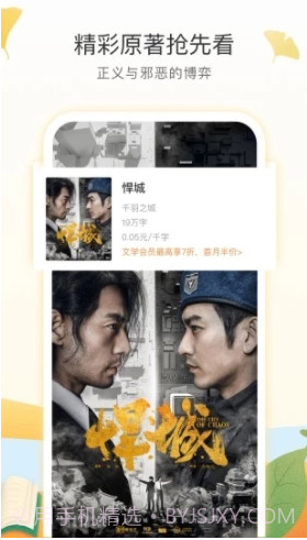 爱奇艺阅读截图3