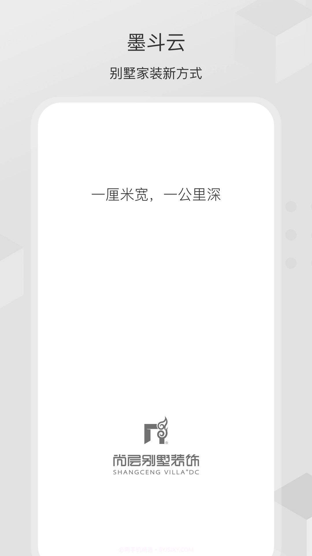 尚层之家截图5 尚层之家截图5