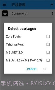 exagear模拟器ET版截图2 exagear模拟器ET版截图2
