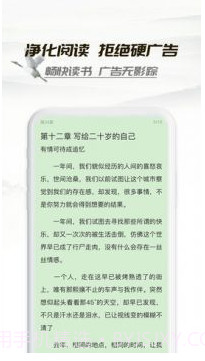 小书亭v144.0.782截图3 小书亭v144.0.782截图3