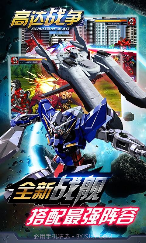 高达战争截图1 高达战争截图1