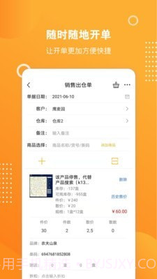 恒商云截图3 恒商云截图3
