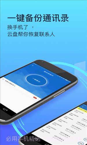 360企业云盘截图3