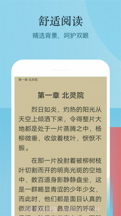 小书亭小说截图3 小书亭小说截图3