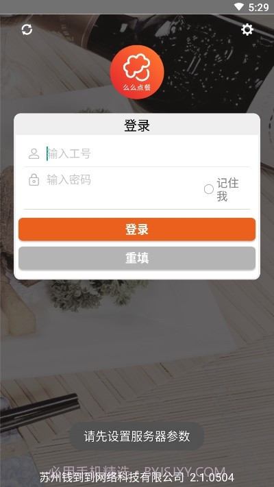 么么点菜截图3 么么点菜截图3