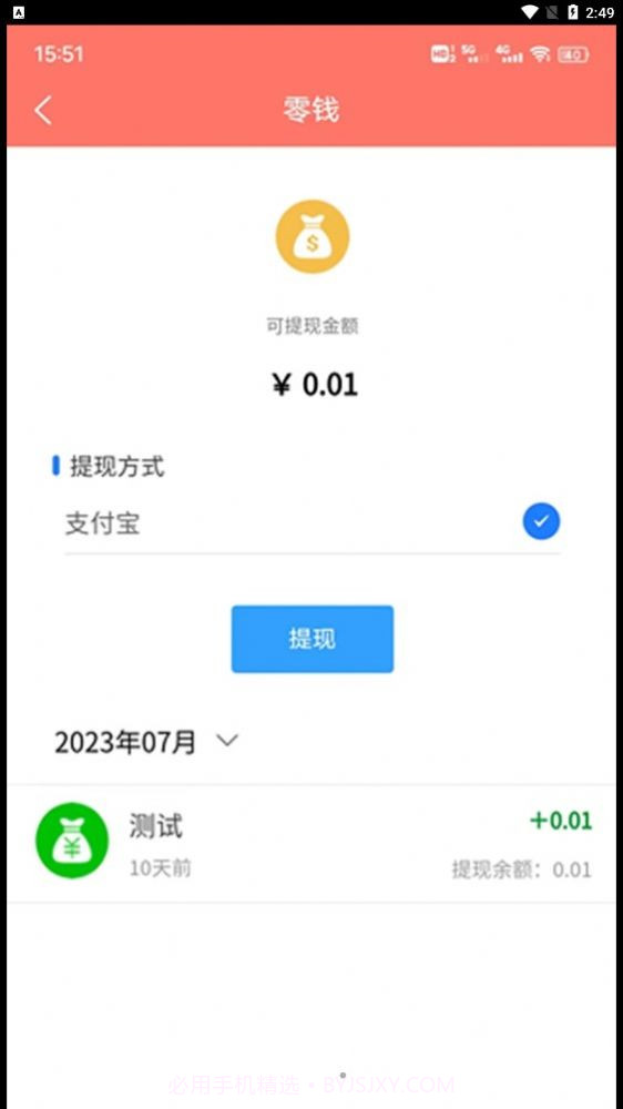 毕节零工市场截图2
