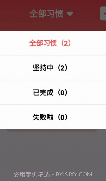 灯火打卡习惯截图3