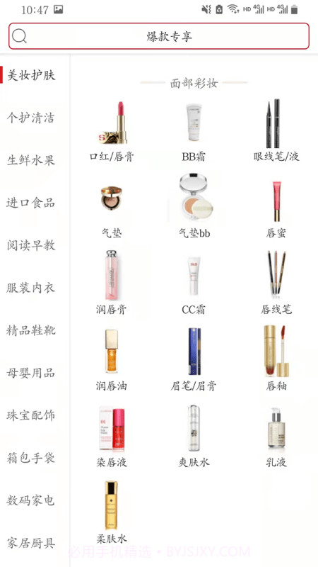 美罗精品购截图1 美罗精品购截图1