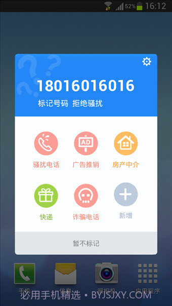 金山手机毒霸截图4 金山手机毒霸截图4