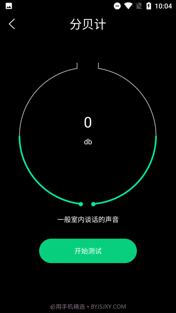 手机管家与工具截图2