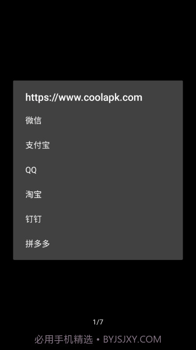 打开URL(在其他应用中访问网址)截图3 打开URL(在其他应用中访问网址)截图3