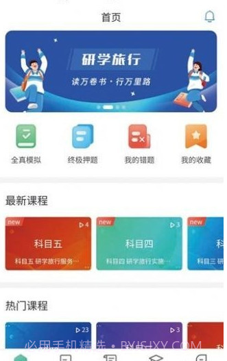 研学考试实训系统截图4