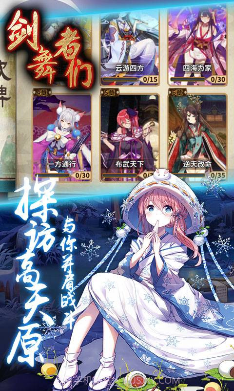 剑舞者们免费截图2 剑舞者们免费截图2