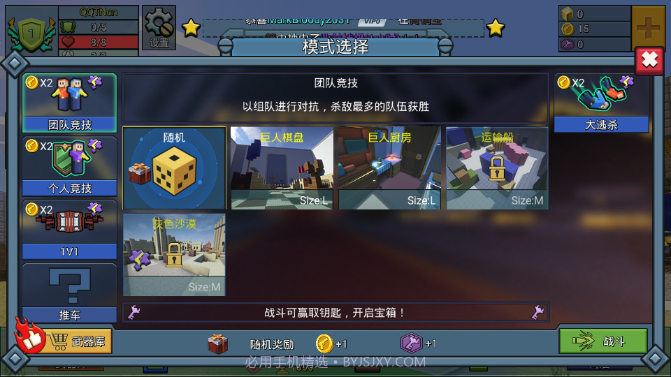 建造与射击截图3 建造与射击截图3